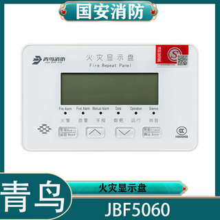 Beida jade bird/5061 fire panel floor display replaces 3060b old model now jbf5060 jbf5060 (digital)