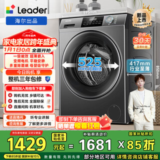 Hergestellt von leader haier, vollautomatische trommelwaschmaschine für den haushalt, 8 kg 417 mm ultradünnes gehäuse, erstklassiger energieeffizienz-wechselrichter, inzahlungnahme gegen bakterielle milben 80b22s, staatliche subvention, 525 mm großer trommeldurchmesser, ultradünn eingebettet, waschverhältnis 1,08