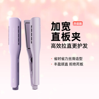 Lena widened straight plate clip negative ion splint straightening plate hair straightener hair splint anti-perm curling iron dual-use curling iron christmas gift ln-h2s