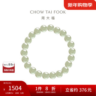 Chow tai fook hetian jade bracelet 16.25cm eov26