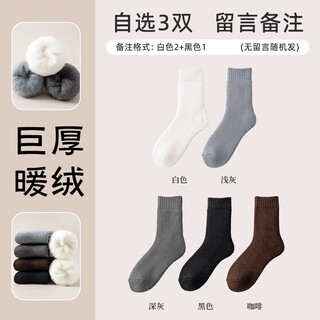 Catman thickened socks men's autumn and winter mid-calf extra thick wool socks plus velvet northeast minus 40 degree men's long cotton socks men's 3 pairs/northeast exclusive/thick velvet lining 3 pairs of your choice, customer service left one size fits all thermal lock-in/extra thick warmth one size