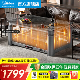 Midea has an official five-year warranty. electric heating table, home slate dining table, oven, electric stove, heating table, rectangular fire table, lifting multifunctional coffee table, living room, gemu gray 1.4m, no cooking, upper and lower heating + luxury footrest