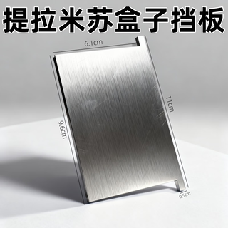 Fantasy tiramisu mold cake bread baking mold cheesecake rectangular box baffle stainless steel