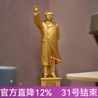 Shaozhihong h1 pure official chairman mao bronze statue full body brass waving sculpture living room office study desktop decorative ornament former residence fine hair 29.2cm brass integrated back cover