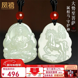 Phoenix jewelry zodiac year amulet horse hetian jade pendant zodiac horse mahasthamaprapta bodhisattva zodiac buddha girl new year gift