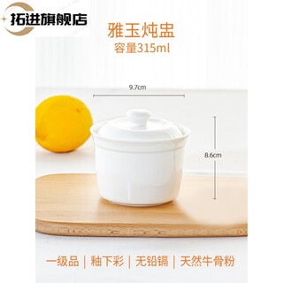 Tuojin jingdezhen ceramic pure white soup cup home hotel bird's nest stew cup steamed egg bowl water-proof small soup pot stew pot yayu stew cup (small and exquisite 315ml)