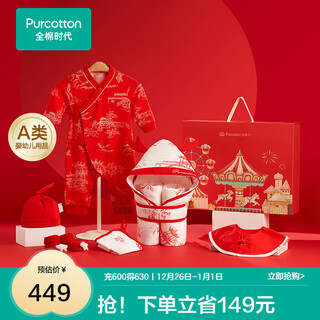 Cotton era newborn baby clothes gift box baby products baby products new year festival gift box pavilion scroll (six-piece set) 066