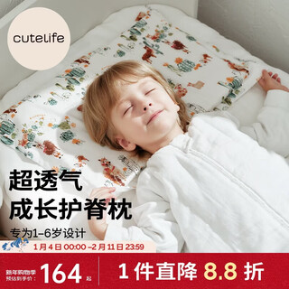 Cutelife baby pillow 1-3 years old baby pillow spring kindergarten children silicone pillow tutuoqiyuji small size