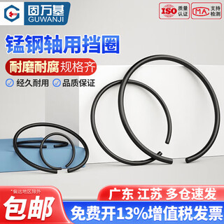 Guwanji gb895.2 steel wire shaft clamping ring manganese steel wire retaining ring stop ring circlip external card c-type retaining ring m115 5 pieces