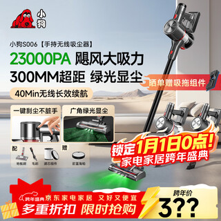 Puppy vacuum cleaner household large suction suction and mopping all-in-one wireless handheld green light dust display dry moisture mop vacuum mopping machine pet cat hair dog hair carpet cleaning s006