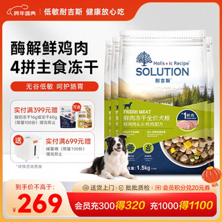 Negisi freeze-dried raw bone meat dog food enzymatically decomposed fresh meat grain-free hypoallergenic adult dog puppy older dog hypoallergenic full price dog food 6kg fresh chicken and turkey 1.5kg*4 pack