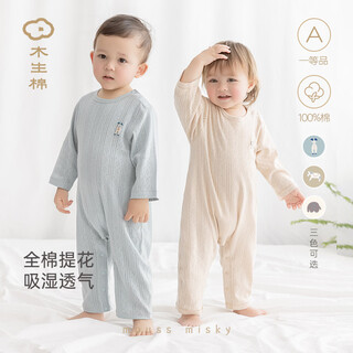 Wooden cotton baby long-sleeved jumpsuit summer male and female baby pure cotton jumpsuit thin breathable air-conditioned crawler suit summer oatmeal color small 100% cotton summer style 90cm