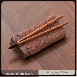Oqb tea towel kung fu tea towel cloth absorbent cotton and linen thickened new chinese tea set accessories towel tea table special rag customized wangxiangyun dark brown + tea clip