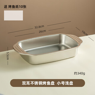 Tuojin german imported high-quality stainless steel grilled fish plate open flame gas stove special pot induction cooker baking pan rectangular tray grilled fish plate small shallow plate