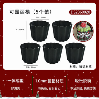 Sanneng keli mold sn6505 household oven non-stick mold easy to release baking mold keluli mold 5 pieces sn6505 1 inch