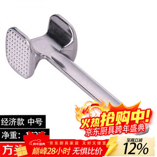 德蒂芙家用双面敲肉锤铝合金牛排锤松肉锤锌合金肉锤不锈钢肉锤嫩肉锤 方头双面肉锤(中号)