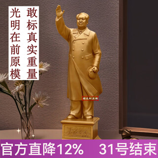 Shaozhihong 132 authentic bronze statue of chairman mao waving hand sculpture great man zedong grandpa souvenir pure brass ornament gift light in front double back cover 30 cm