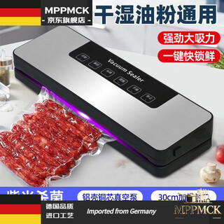 Mppmck german imported quality vacuum sealing machine wet and dry household large suction small fully automatic sealer food intelligent vacuum machine + 100 vacuum sterile bags (17*25cm)
