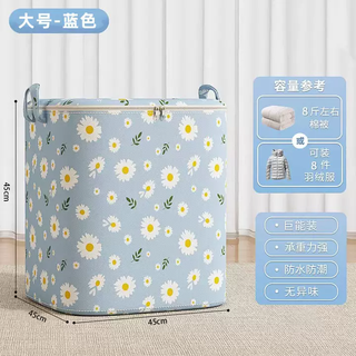 Yusenyi clothes and quilt storage bag wardrobe large capacity quilt organizing bag dustproof moving packing bag clothing storage bag blue daisy 2 large sizes (waterproof and moisture-proof super load-bearing) 2 environmentally friendly materials environmentally friendly materials