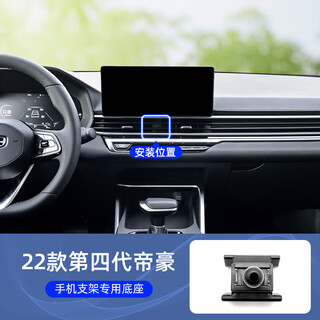 Gongma is suitable for geely emgrand mobile phone car mobile phone holder special 4th generation mobile phone holder fourth generation car decoration 22 models of the fourth generation emgrand - single base + ball head does not include the bracket