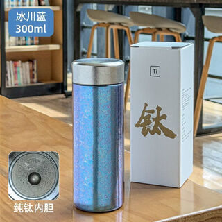 Pupan double-layer pure titanium thermos cup crystallized full titanium high-end business office tea cup titanium cup cold storage gift 99.9% titanium glacier blue 300ml