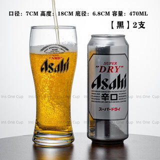 Fantasy beer cup cow horse cup asahi draft beer cup personalized nmd wheat cup black 470ml 2 count
