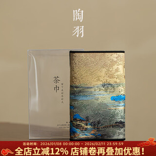 Tao yu high-end super absorbent tea towel cloth tea cloth tea mat tea table rag tea towel tea cup mat cloth special towel tea set porcelain brocade tea towel qianli jiangshan
