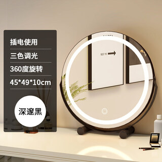 Dyqt light luxury mirror desktop makeup mirror with light home smart led light beauty mirror dormitory desktop makeup table hd 45 black cylindrical (plug-in model)