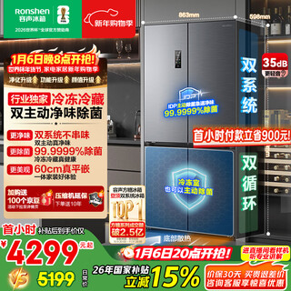 Rongsheng cube sugar 505l cross door refrigerator dual system dual cycle ultra-thin zero embedded active sterilization level one energy efficiency gray bcd-505p60czmad national subsidy world cup