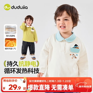 Dudujia children's lapel long-sleeved autumn and winter boys' winter bottoming shirts girls' casual tops winter clothes baby versatile clothes trendy off-white 90