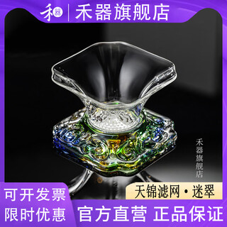Heqi youli mi cui tianjin filter high borosilicate heat-resistant glass laser integrated filter tea filter funing filter-mi cui