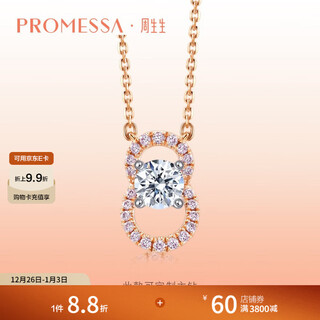 Chow sang sang diamond necklace promessa concentric series 18k gold concentric knot 93004n 47 cm/18k/main stone 23 points/h color/si clarity