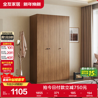 Quanyou home finished wardrobe new chinese style bedroom furniture household wardrobe clothes storage cabinet simple hanging wardrobe