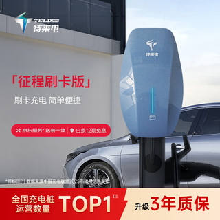 Teld 7kw free 0 meter basic installation adapted for tesla model 3/y ideal volkswagen id zero running world m7 card swiping version technology blue