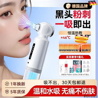 Wcz german blackhead suction device household facial beauty instrument small bubble cleansing blackheads and acne shrinking pores gentle suction device blue light cleaning model