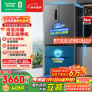 Rongsheng double-purified 517l french multi-door refrigerator ultra-thin zero-embedded first-class energy efficiency air-cooled frost-free large-capacity active sterilization gray bcd-517wd2mpqla national subsidy
