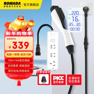 Romada charging and discharging gun integrated dual-purpose pile car-mounted portable 3.5kw new energy vehicle charger is suitable for byd geely wuling tesla yl cf03 white 10 meters
