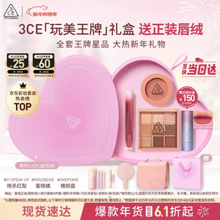 3ce ace orange brown three-piece set eye shadow lip glaze blush cosmetics set birthday gift new year gift