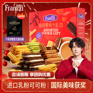 Fariz cookies snacks new year's gift box office food enterprise group buying company new year's gift 950g