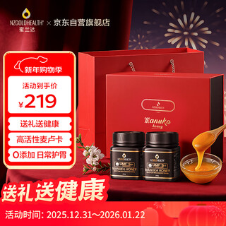 Miranda (nzgoldhealth) new zealand imported manuka honey umf5+250g*2 new year's day gift box gift new year's gift for elders