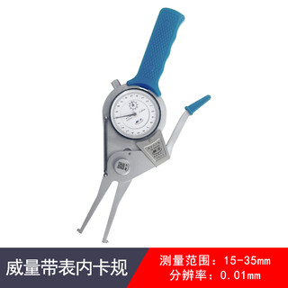 Powerful high-precision 0.01 with meter inner caliper outer caliper inner and outer diameter thickness measuring instrument with meter caliper thickness gauge with meter inner caliper 15-35 50