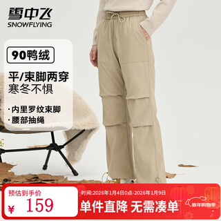 Snow flying women's down pants winter elastic waist warm duck down pants solid color versatile outdoor commuting drawstring pants khaki m (165)
