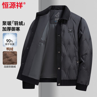 Hengyuanxiang lapel down jacket men's autumn and winter thickened 90% duck down business casual middle-aged dad jacket black 4xl 195