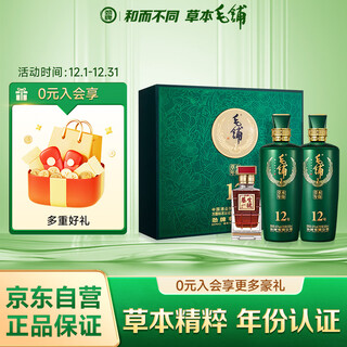 Jinpai maopu tartary buckwheat wine herbal true vintage 12 years 42 degree 500ml*2 bottles gift box new year's day gift