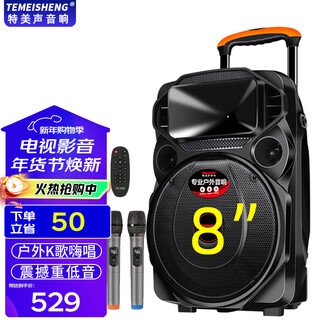 Temeisheng temeisheng tc-102 outdoor trolley square dance karaoke speaker high power portable bluetooth with microphone outdoor bluetooth with wireless activity performance teaching stall speaker tc-100 8-inch heavy cannon bel canto microphone + remote control