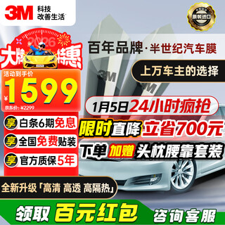 3m automotive film langqing series customized front light and back deep new energy glass car film solar insulation window film construction included international brand