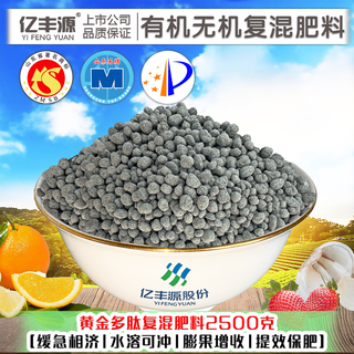 Yifengyuan organic and inorganic compound fertilizer slow-release fertilizer vegetable fertilizer fruit tree fertilizer flower fertilizer green radish succulent rooting green leaves nitrogen, phosphorus and potassium fertilizer 15-6-9 organic and inorganic compound fertilizer 2500g (genuine licensed goods | original packaging | large quantity, please contact customer service)
