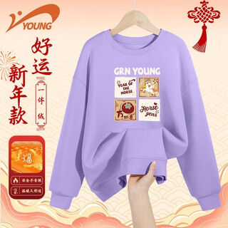 Guirenniao children's clothing girls' round neck sweatshirt autumn and winter 2026 new big children's new year clothes boys' one-piece velvet pullover light purple sports plus velvet sweater pkd 160