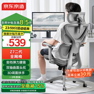 Made in tokyo, z7 2nd generation full-net ergonomic chair, office chair, computer chair, artificial mechanics chair, gaming chair, study chair gray