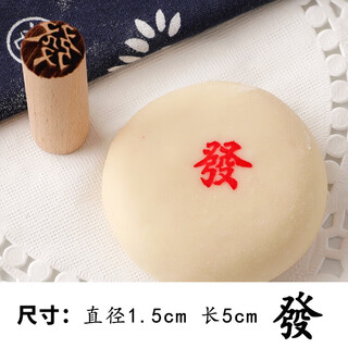 Tuojin steamed bun seal chinese new year flower cake stamp wooden moon cake pastry heart embossed large and small flower steamed bun red glutinous rice cake printing 1.5 cm